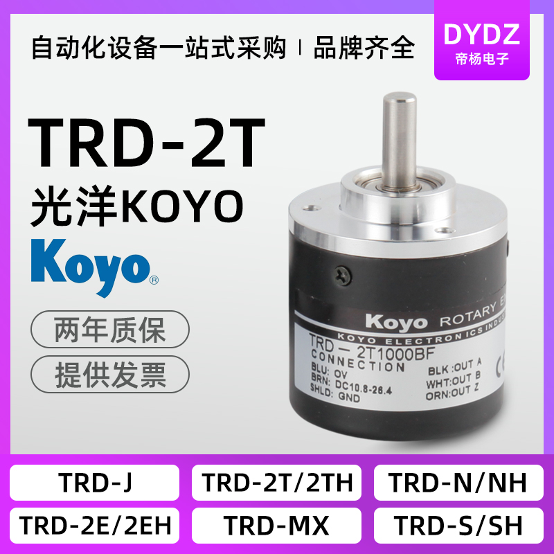 TRD-2T1000-Taobao
