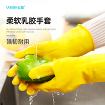 Cloud buds import latex soft gloves Waterproof anti-skid rubber laundry dishwashing gloves kitchen housekeeping