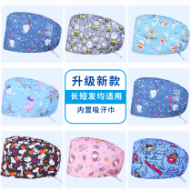 Liangyu operating cap nurse printing cap oil fume cap cosmetic plastic dental dental oral pet hospital physician Baotou cap