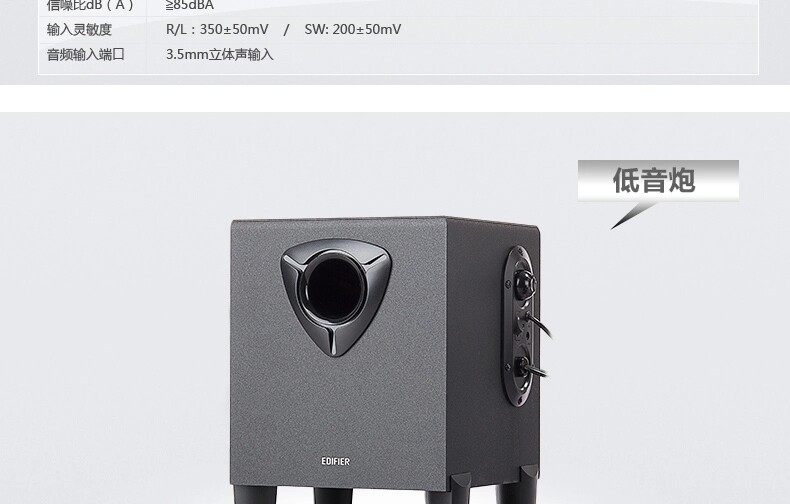 edifier/漫步者 r102v笔记本台试电脑音响低音炮电脑小音箱