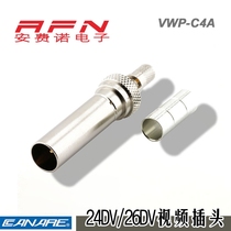 CANARE Jiamei VWP-C4A 24DV 26DV video jumper (W E standard)