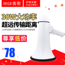 Xie Xiangge XG-20 Handheld Amplifier Speaker 30w High Power Amplifier Advertisement Recording Garage Seller Rechargeable Battery Tour Guide Loudspeaker Speaker Portable Outdoor