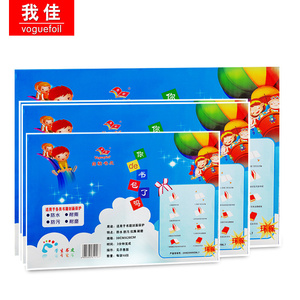 A4 16k自粘包书皮透明磨砂包书套学生用一体化包书膜大中小共40张