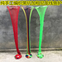 Black eye black pit fish guard Hand-woven nylon line fishing guard Oversized ultra-wide black pit fish house fish guard net pocket fishing gear