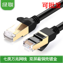 UGREEN GREEN UNION SEVEN TYPES OF NETWORK WIRE 10000 trillion COMPUTER NETWORK BROADBAND PURE COPPER cat7 FINISHED PRODUCT 10 m HIGH-SPEED SHIELDED HOME