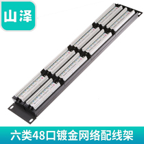 Mountain Zee (SAMZHE) WAN-26 Type 6 high-end engineering gilded version 48-port network alignment shelf