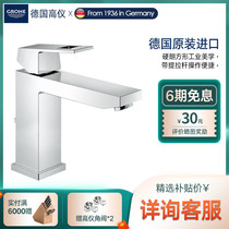 Gaoyi basin Imported from Germany chrome plated hot and cold water ceramic chip spool single basin faucet 234450