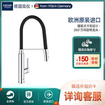 Gaoyi GROHE kitchen faucet fillet wash basin single handle magnetic suction universal rotating hot and cold faucet