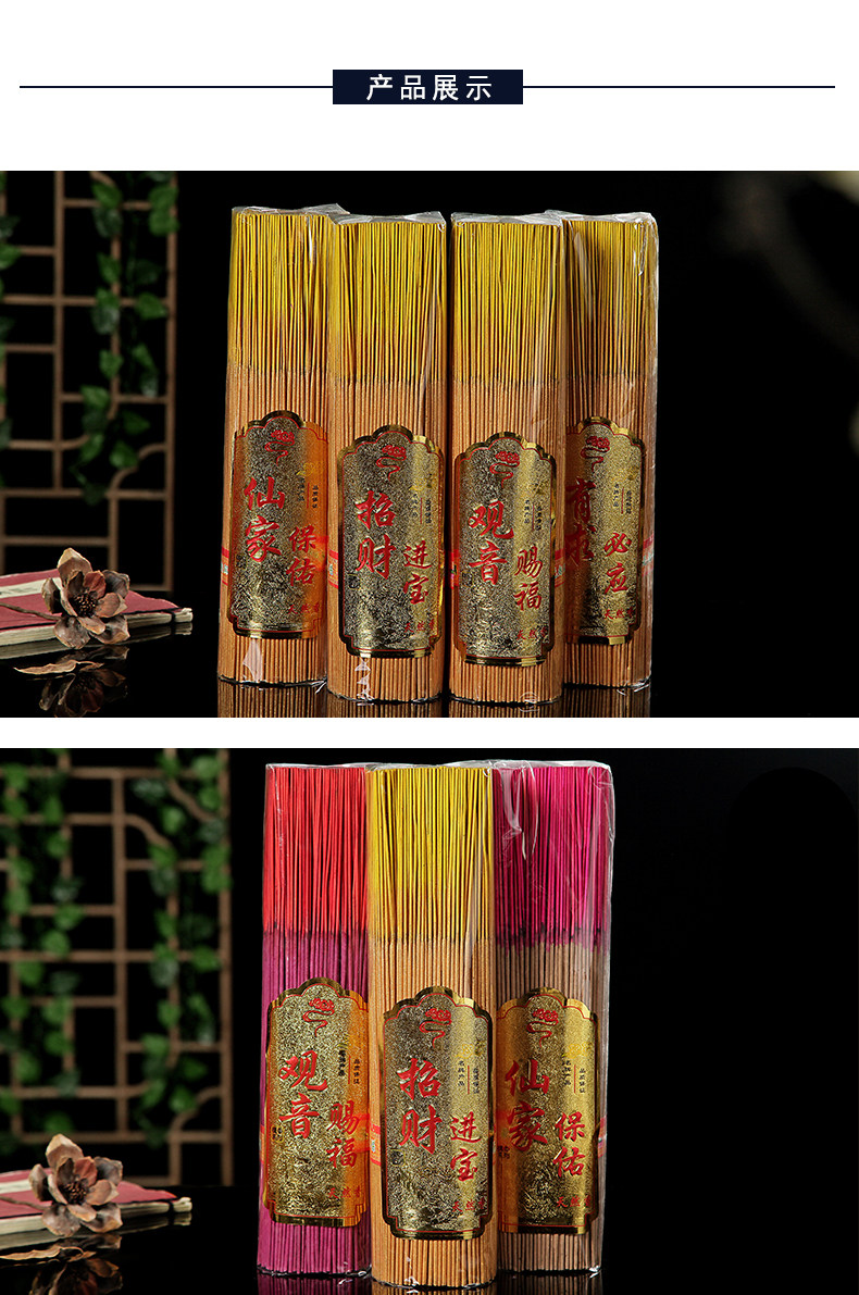 天然老山檀香竹签香财神香供香拜拜香家用室内香礼佛香供香观音香