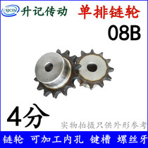 Industrial sprocket chain transmission gear 4 points 08B 10 teeth 11 teeth 12 teeth 13 teeth 15 teeth 18 teeth 10-50 teeth