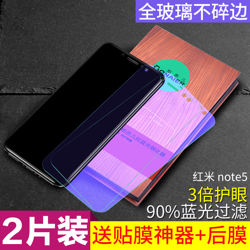millet red rice note4x tempered film note5a full-screen full coverage 4x red rice s2 explosion-proof fingerprint 5a high version 4a anti-blue anti-drop standard version hd glass 4x mobile phone film non
