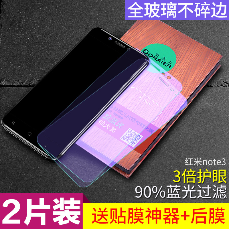 millet red rice note4x tempered film note5a full-screen full coverage 4x red rice s2 explosion-proof fingerprint 5a high version 4a anti-blue anti-drop standard version hd glass 4x mobile phone film non