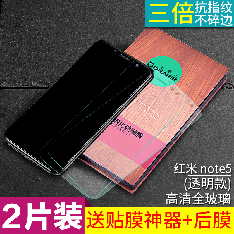 millet red rice note4x tempered film note5a full-screen full coverage 4x red rice s2 explosion-proof fingerprint 5a high version 4a anti-blue anti-drop standard version hd glass 4x mobile phone film non