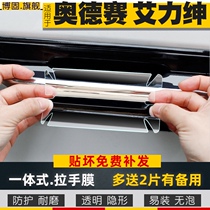 Suitable for Honda Alison modified door handle door Bowl protection film Odyssey decoration tpu invisible car coat