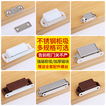 Stainless steel magnetic touch cabinet door Suction Wardrobe Suction Wardrobe Cabinet TOUCH BEAD LOCK MOVING DOOR SNAP DOOR WITH DOOR TOUCH DOOR BUTTON MAGNETIC STICKER