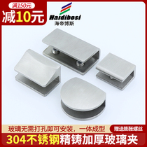 304 Stainless Steel Fine Cast Glass Clip Fixed Bay Fish Mouth Mezzanine Plate Tokako Semicircle Clips Five Gold Accessories