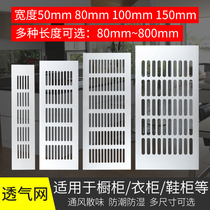 Aluminium alloy breathable mesh rectangular hole cover Decorative Wardrobe Shoe Cabinet cabinet Cabinet Radiating outlet ventilation vents 50-80