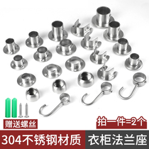 Wardrobe hanging clothes pole fixing accessories stainless steel flange seat tube holder fixed support window curtain rod holder 5 gold accessories