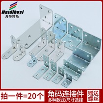 Corner Yard Angle Iron Table And Chairs Furniture Wardrobe Reinforced Connection Accessories 90 Degrees Right Angle Laminate Holder L Type Triangular Iron Bracket