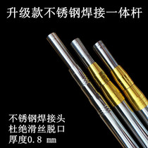 Stainless steel thickened Transforming rod integrated welding head universal not easy to slide wire telescopic positioning Transcript of fruit bar fishing gear
