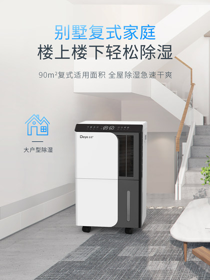 Deye Dehumidifier 가정 지하실 고전력 산업 제습기 빌라 수분 흡수 제습기 Dyd-D50A3 Deye Dehumidifier 가정 지하실 고전력 산업 제습기 빌라 수분 흡수 제습기 Dyd-D50A3