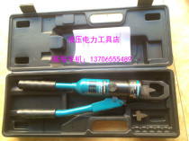 Juli Nut Cutter YP-24 Hydraulic Tool Nut Cutting Nut Rusty Cutter 1
