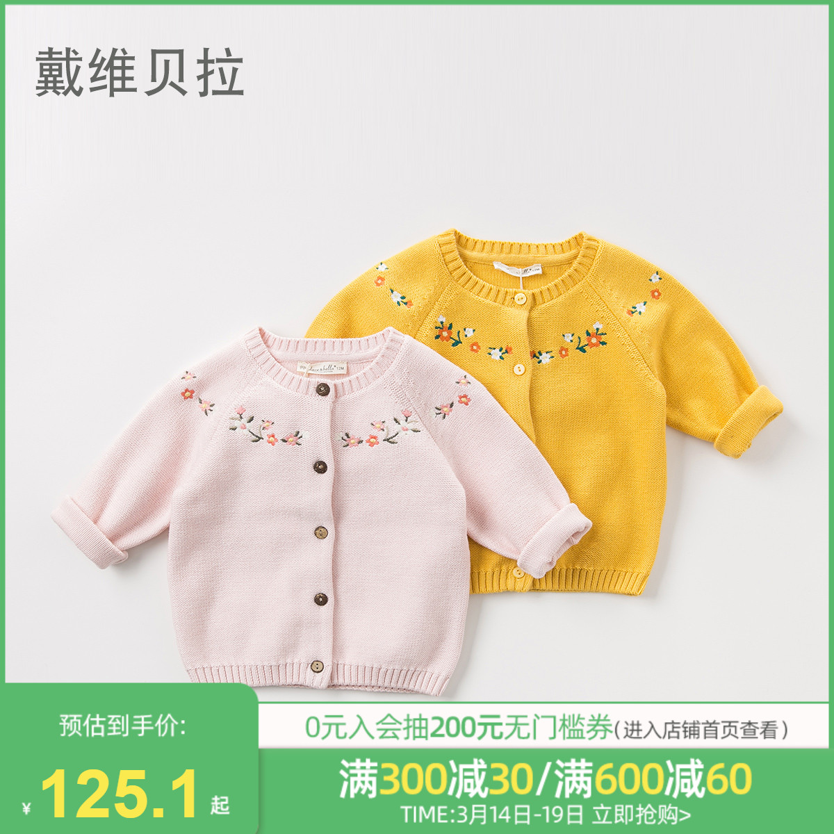 Davibella girl's pure cotton knit sweatshirt autumn new sanitary clothes children's woolen sweater sweatshirt for the undershirt