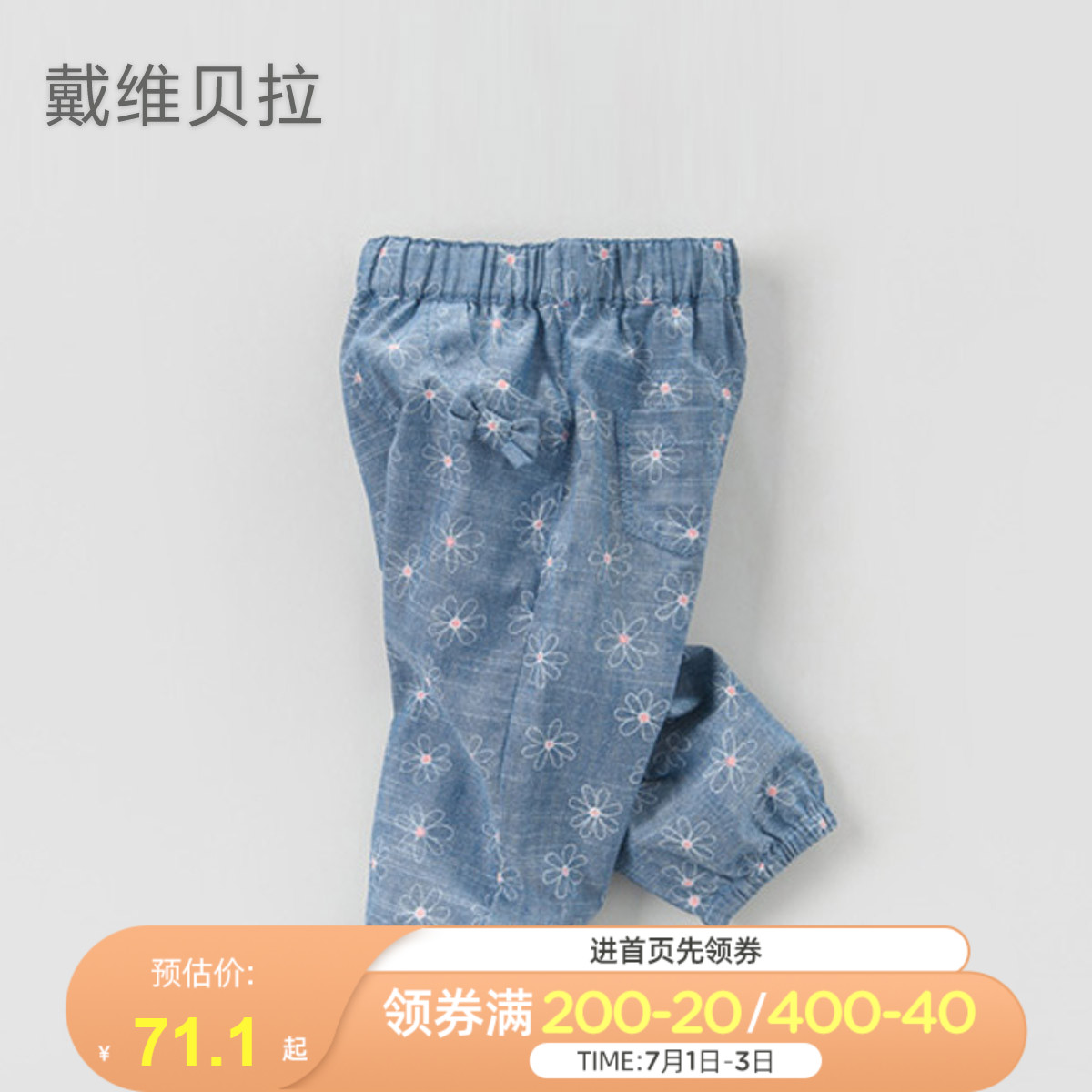 Davibella Children Pure Cotton Pants Loose Girl Baby Casual Pants Spring Autumn Printed Jeans Children Long Pants