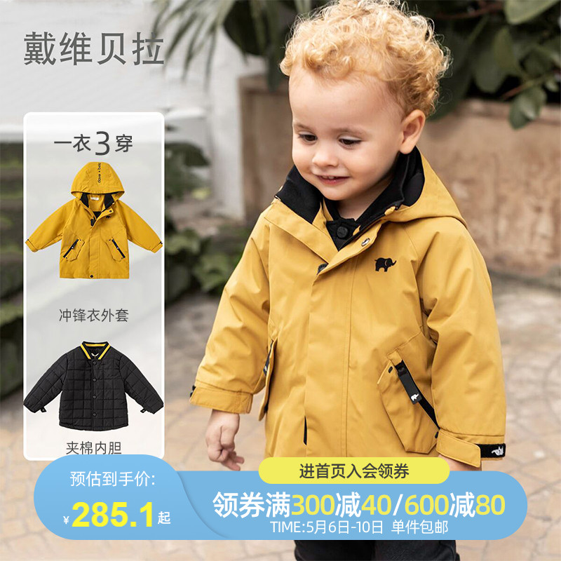 Davibella boy's assault kit Winter new thickened warm children's baby liner Two sets jacket foreign pie