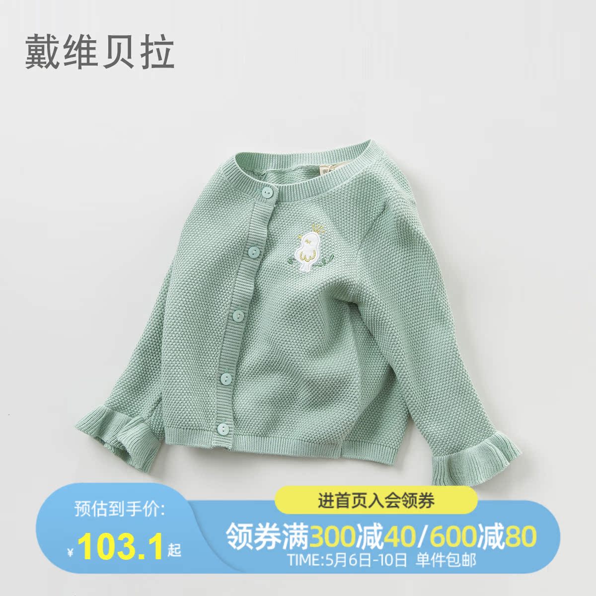 Davibella children knit cardiatshirt pure cotton girl baby spring new single row of sweater sweater sweater