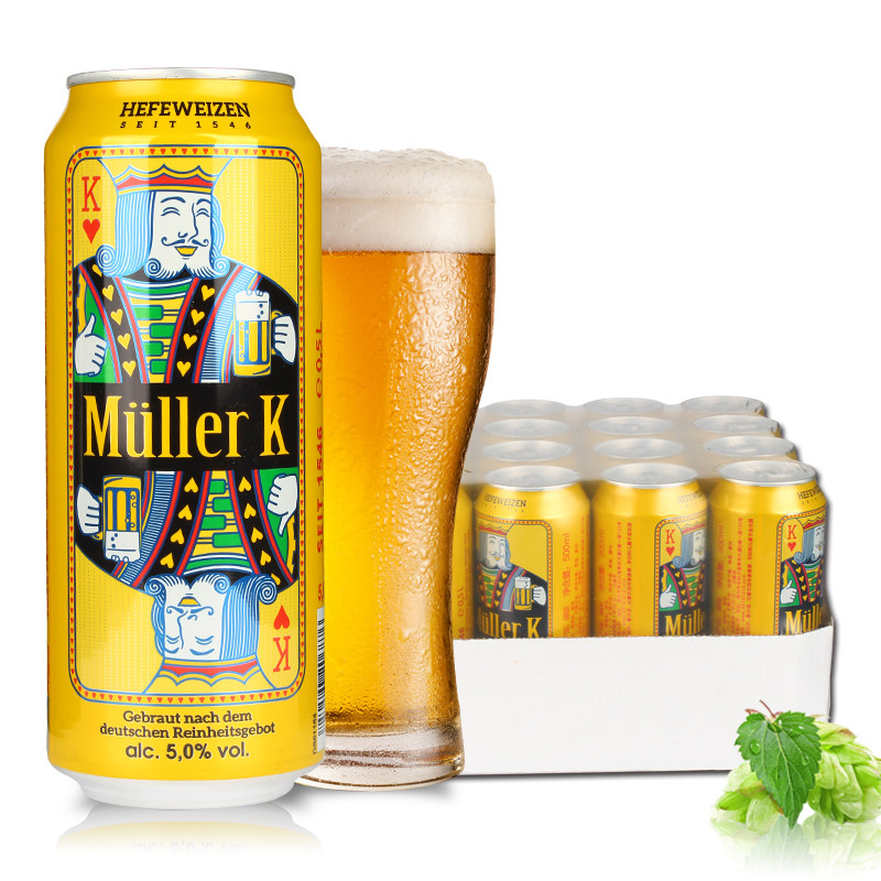 进口啤酒 德国啤酒 皇家磨坊主小麦啤酒 k牌 整箱500ml*24【产品高清