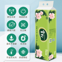 Toilet paper roll paper Household 12 rolls of affordable paper towel whole box batch Cedar coreless toilet toilet paper toilet paper toilet paper roll paper