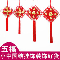 Five Fu Small China Knot Pendant Pendant with rich and expensive gold thread knot characteristics to send old foreign gift Fueword China knot