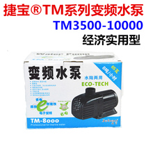 Jabao TM-3500 5000 8000 10000 inverter water pump amphibious economical and practical Special