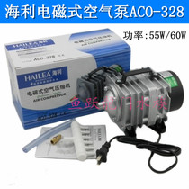 Haley ACO-328 aquatic electromagnetic air compressor air pump oxygen surge oxygen pump 220V 60W