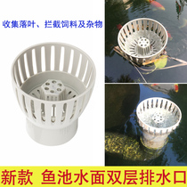 Risheng water surface double-layer filter type drain surface suction water outlet blocking feed deciduous fish pond filter accessories