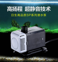 Sunborn sp5000sp6000sp7800sp9000 Seawater and amphibious fish tank pumping water filter submersible pump