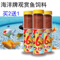 Marine goldfish feed small koi fish food parrot fish fish food tropical fish fish food ornamental fish fish food ornamental fish fish food