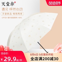 Paradise umbrella thickened sunscreen umbrella UV parasol Sunny and rain dual-use sun umbrella Womens small fresh outdoor folding umbrella