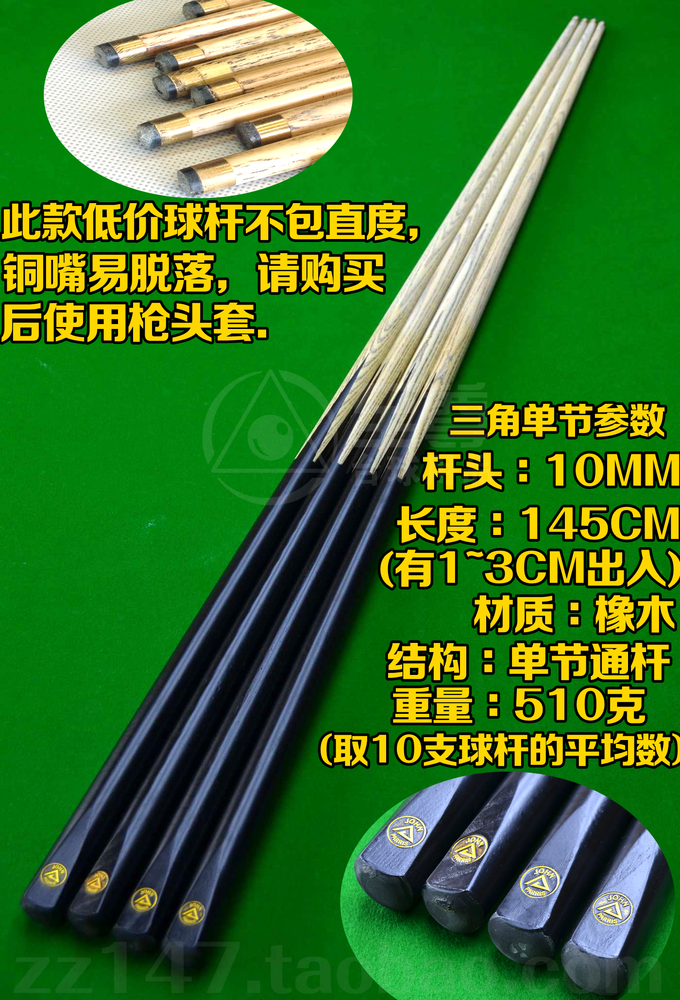 正品lp台球杆公杆黑8球杆 斯诺克桌球杆短杆大小头杆黑八配件用品