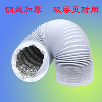 Fresh air system pipe Double-layer aluminum foil hose Range hood pipe exhaust pipe 100mm 150mm 80