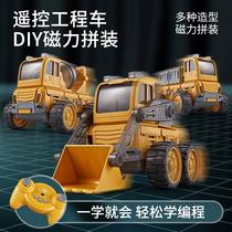 Childrens variable magnetic engineering car car toy car set boy baby crane puzzle can be assembled remote control