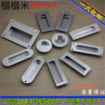 304 stainless steel dark handle Sliding door Sliding door embedded concealed invisible handle Wardrobe drawer embedded handle