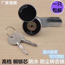 Haitan lock MS401 copper core cross word lock Distribution cabinet lock Distribution cabinet door lock Distribution box lock