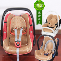 Cool mat Applicable to Maible maxicosi Pebble Pebble Pebble baby lift Baby pria85 70 Safe seat