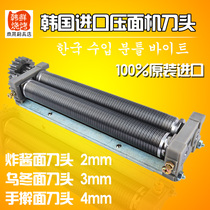 South Koreas original imported large light press machine noodle blade press noodle machine 2mm3mm4mm optional