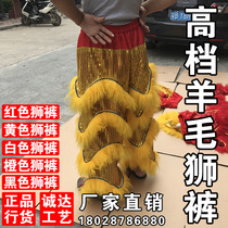 Adult lion dance pants Wool southern lion pants Lion dance pants Foshan lion dance lion pants bead cloth pants Red yellow black and white