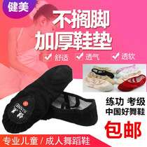 Children Dance Shoes Boy Girl Kindergarten Soft Base Shoes Thickening Boy Kid Girl Black Baby Dancing Shoes