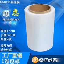 Industrial Preservation Film Pe La Stretch Film Wrap Film 15cm Preservation Film Packaging Film Transparent Plastic Packaging Film