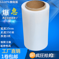 pe wrap film wide 25cm packed film packaging film plastic film Industrial preservation film pe la stretch film anti-dust film